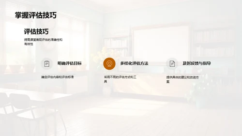 打造互动课堂