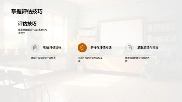 打造互动课堂