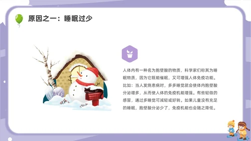 卡通幼儿园冬季传染病主题班会PPT课件冬季传染病预防
