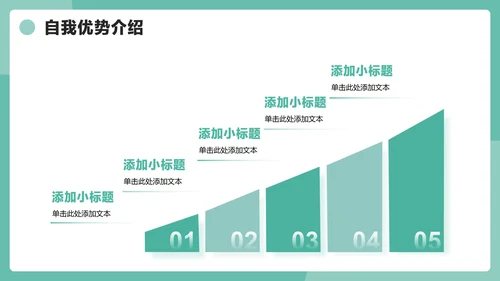 绿色简约3D风学生班委竞选PPT模板