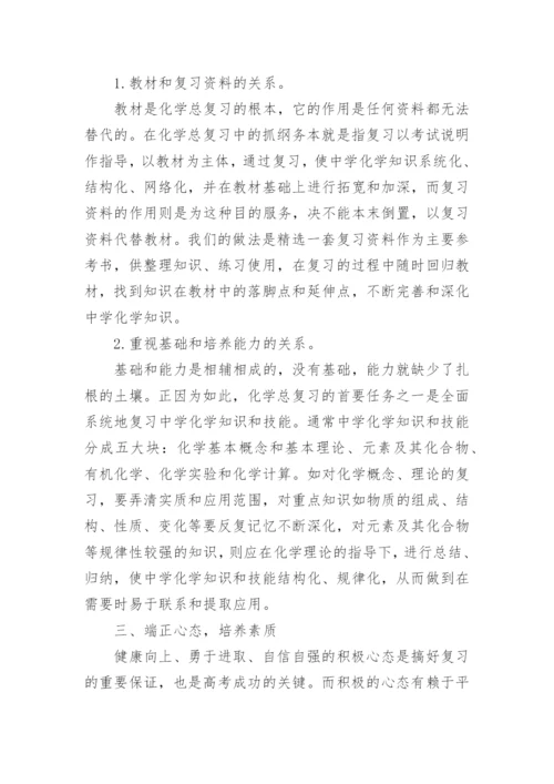 初中化学个人工作总结.docx