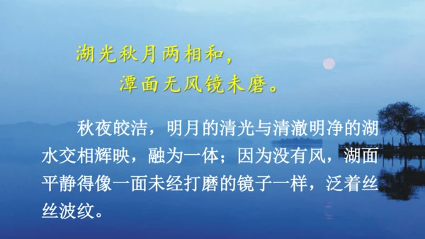 17 古诗三首  课件