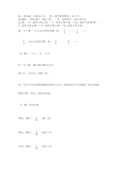 六年级小升初数学解决问题50道附答案【培优】.docx