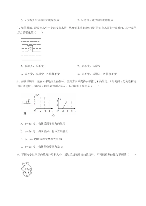 强化训练合肥市第四十八中学物理八年级下册期末考试同步测评练习题（解析版）.docx