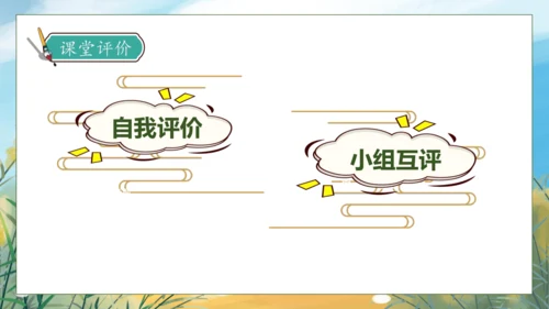 【核心素养】部编版语文四年级下册-语文园地四（课件）