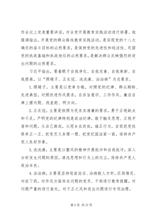 纪念建党92周年学党章党课活动 (6).docx