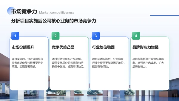 蓝色3D风核心业务推进报告PPT模板