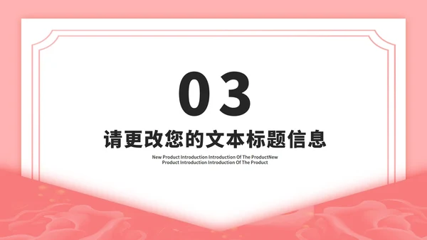 粉色水彩风浪漫情人节花店促销活动策划方案PPT模板