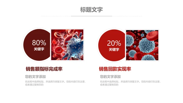 医疗细菌病毒微生物细胞组织动态ppt模板