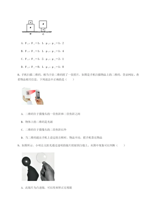 专题对点练习四川成都市华西中学物理八年级下册期末考试难点解析试题.docx