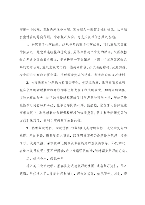 中学教师个人工作总结万能版中学教师个人工作总结2022