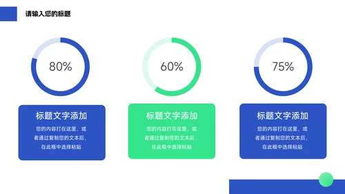 蓝绿简约商务宠物健康护理PPT模板