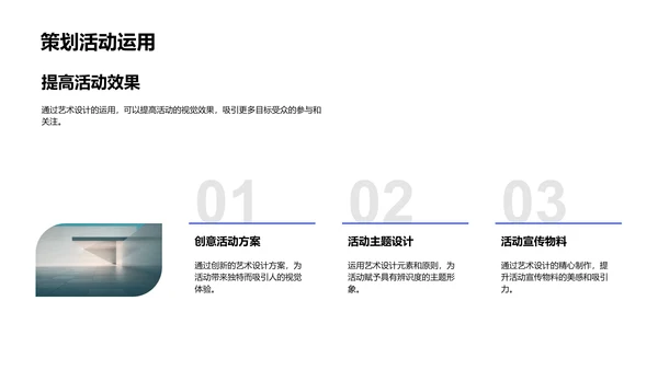 艺术设计营销应用PPT模板