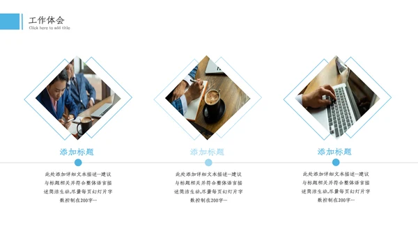 年中总结2023工作总结述职汇报通用PPT