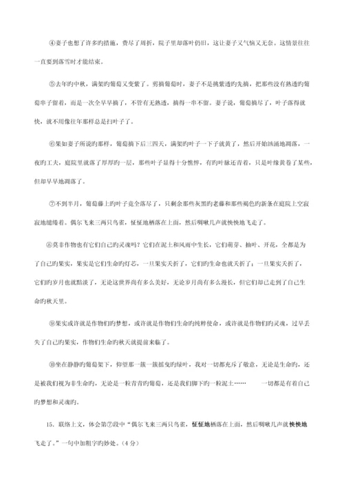 2023年西安小升初语文第二次模拟试卷.docx