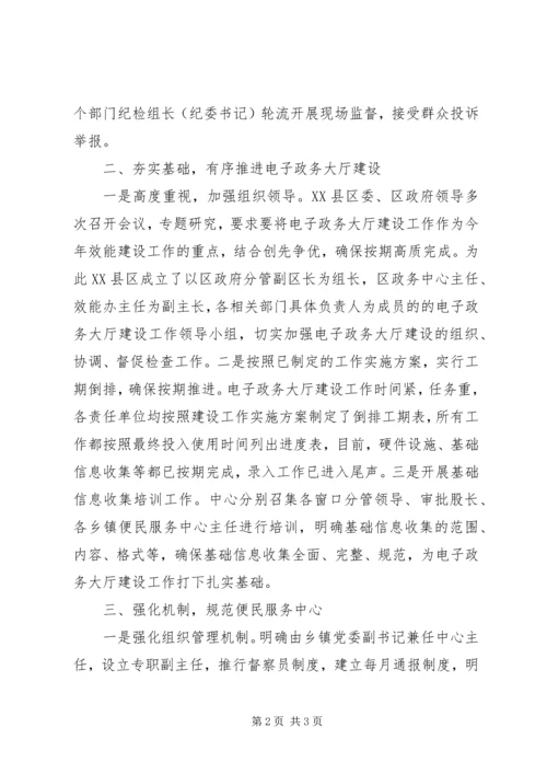 政务中心上半年度工作总结和下半年度安排_1.docx