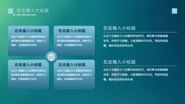 高级感商务风季度工作总结汇报通用PPT模板