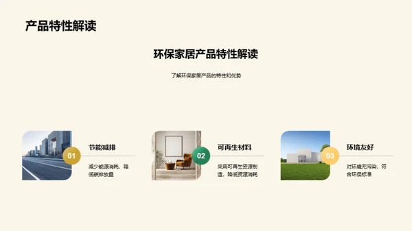 家居创新研究前瞻
