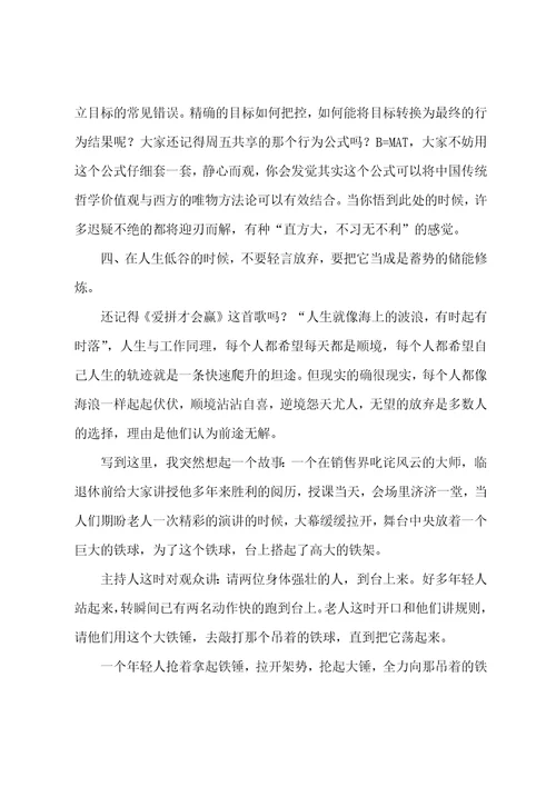 稻盛和夫干法读后感优秀4篇