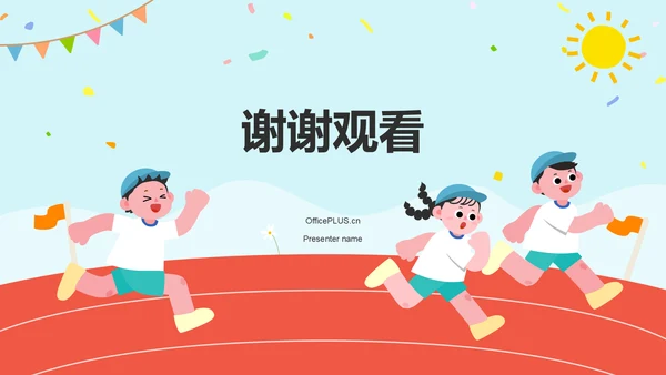 红色插画风校园体育活动策划与反馈PPT模板