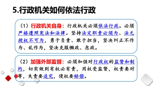 第三单元  人民当家作主  期末复习课件(共93张PPT)