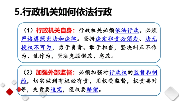 第三单元  人民当家作主  期末复习课件(共93张PPT)