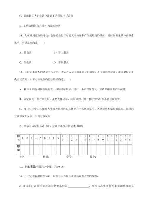 2023年最新人教版高中生物必修三测试题全套及答案.docx