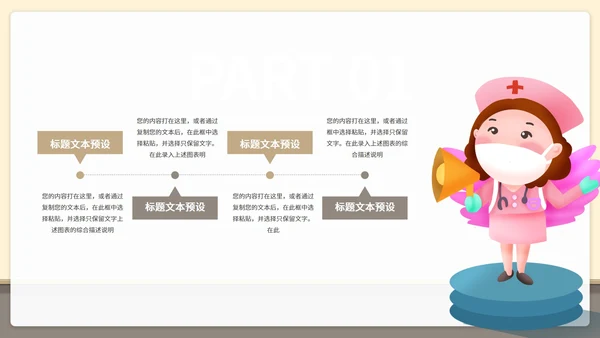 黄色卡通疫情防控工作宣传PPT模板