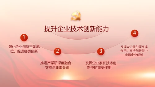 党的二十大代表选举迎接二十大召开PPT