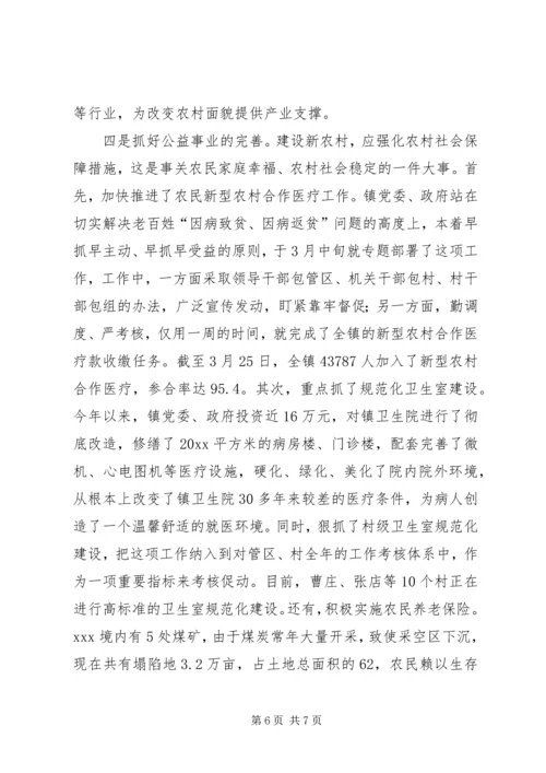 切实抓好四方面工作加快建设新农村步伐.docx