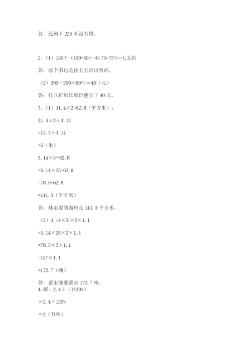 康乐县六年级下册数学期末测试卷及一套参考答案.docx