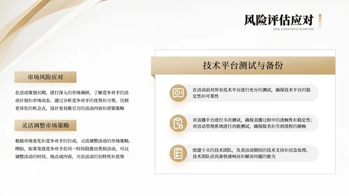 金色商务高级感营销策划方案通用PPT模板