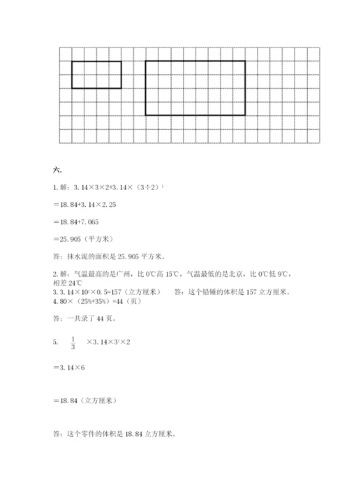 北师大版六年级数学下学期期末测试题附答案（能力提升）.docx