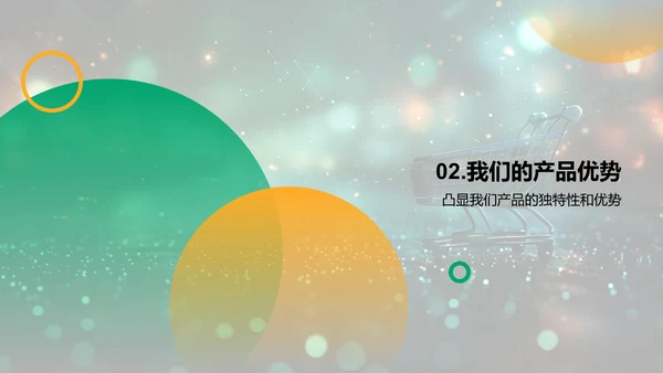 双十一护健品推广