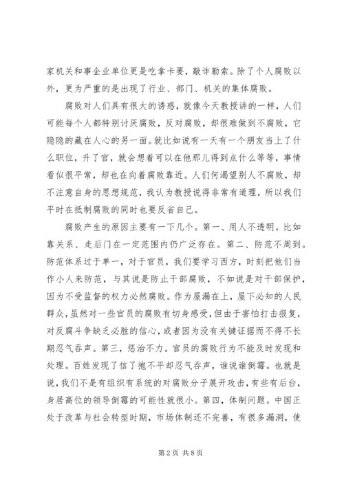 人民的名义观后感心得体会范文1200字.docx