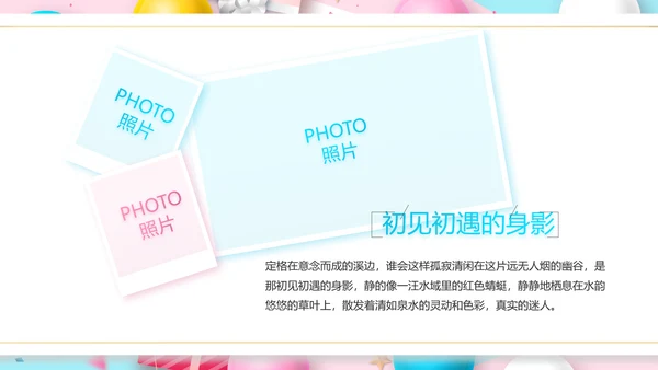 粉色唯美超市促销活动促销策划动态PPT模板