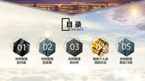 商务团队建设员工心态培训PPT课件模板