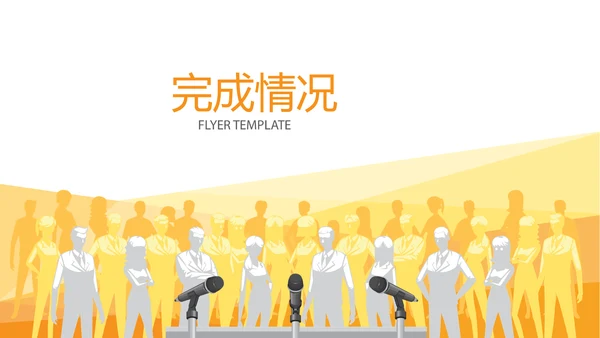 大学生创业演讲动态PPT