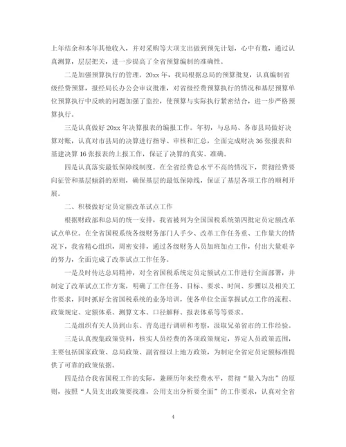 精编之财务科个人工作总结范文2.docx