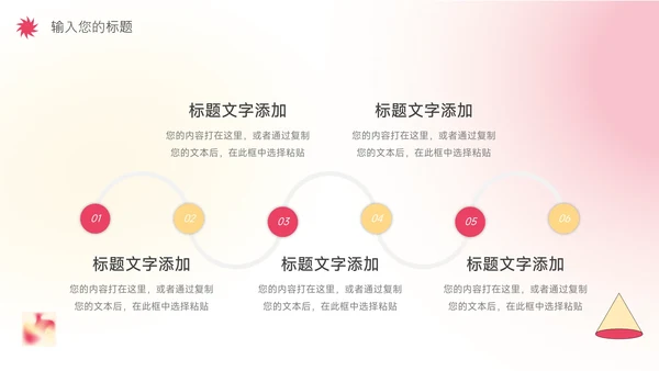 美妆粉红高级行业品牌加盟PPT模板