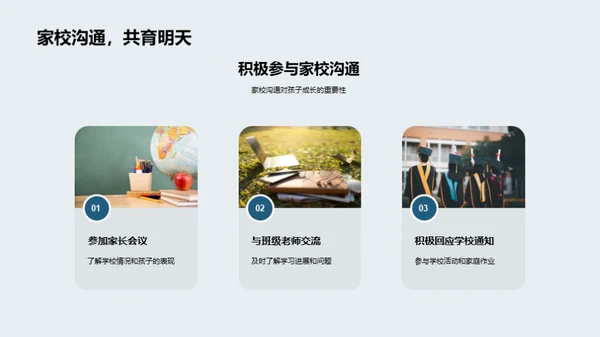 高中生活指导手册