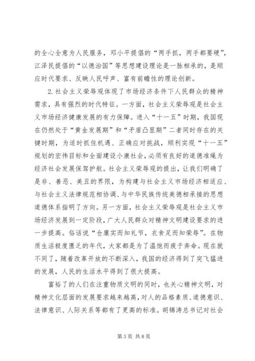 发扬社会主义新风尚 (2).docx