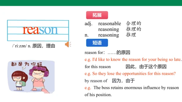 Unit 3 Family ties 单词讲解课件第二课时(含内嵌音频)【新外研（2024）版七上英