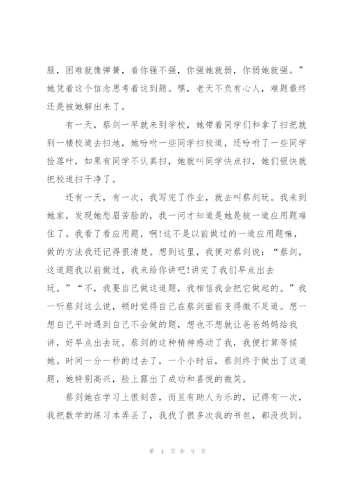我的同桌高一作文5篇.docx
