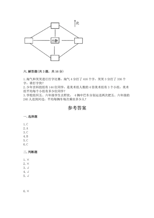 小学数学三年级下册期末测试卷含答案（黄金题型）.docx