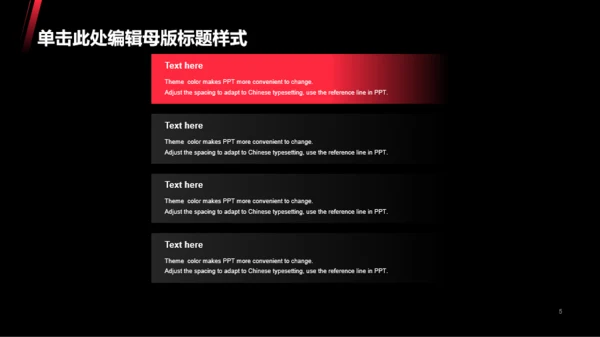 黑色科技简约风工作计划汇报PPT模板