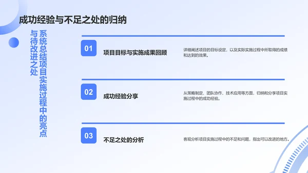 蓝色科技风机械设计毕业答辩PPT模板