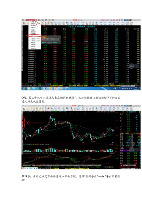 股票交易均价计算操作流程.docx