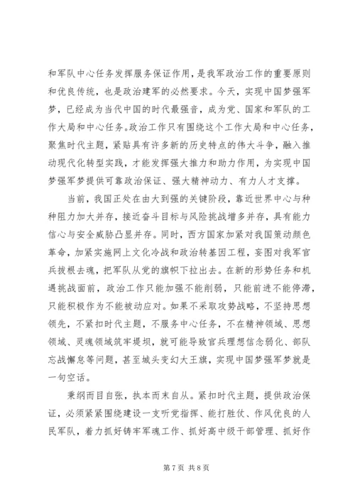 把党性原则立起来范文.docx