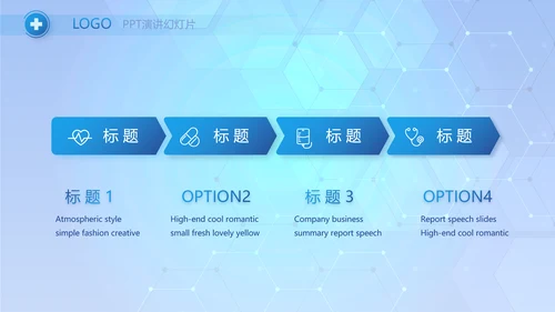蓝色智慧医疗建设方案工作总结动态PPT模板